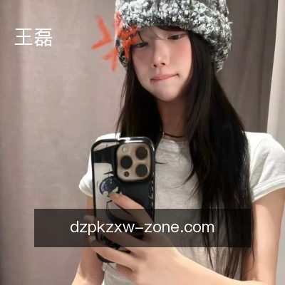 王磊